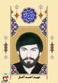 زندگی نامه شهید احمد آغاز  
